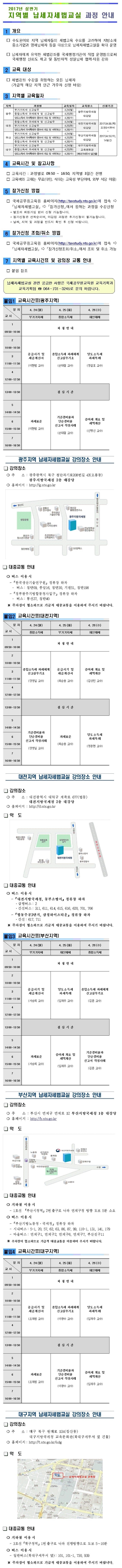 2017년 상반기 지역별 납세자세법교실 운영안내_.jpg
